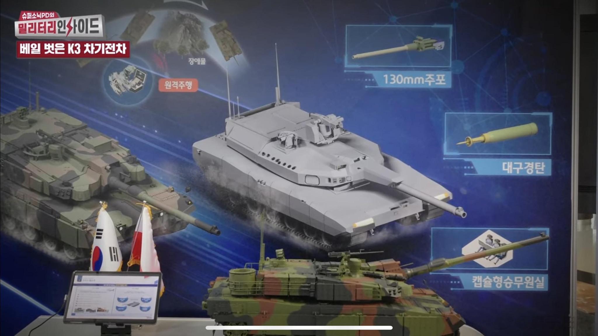 韩国K3坦克新概念图 ​​​