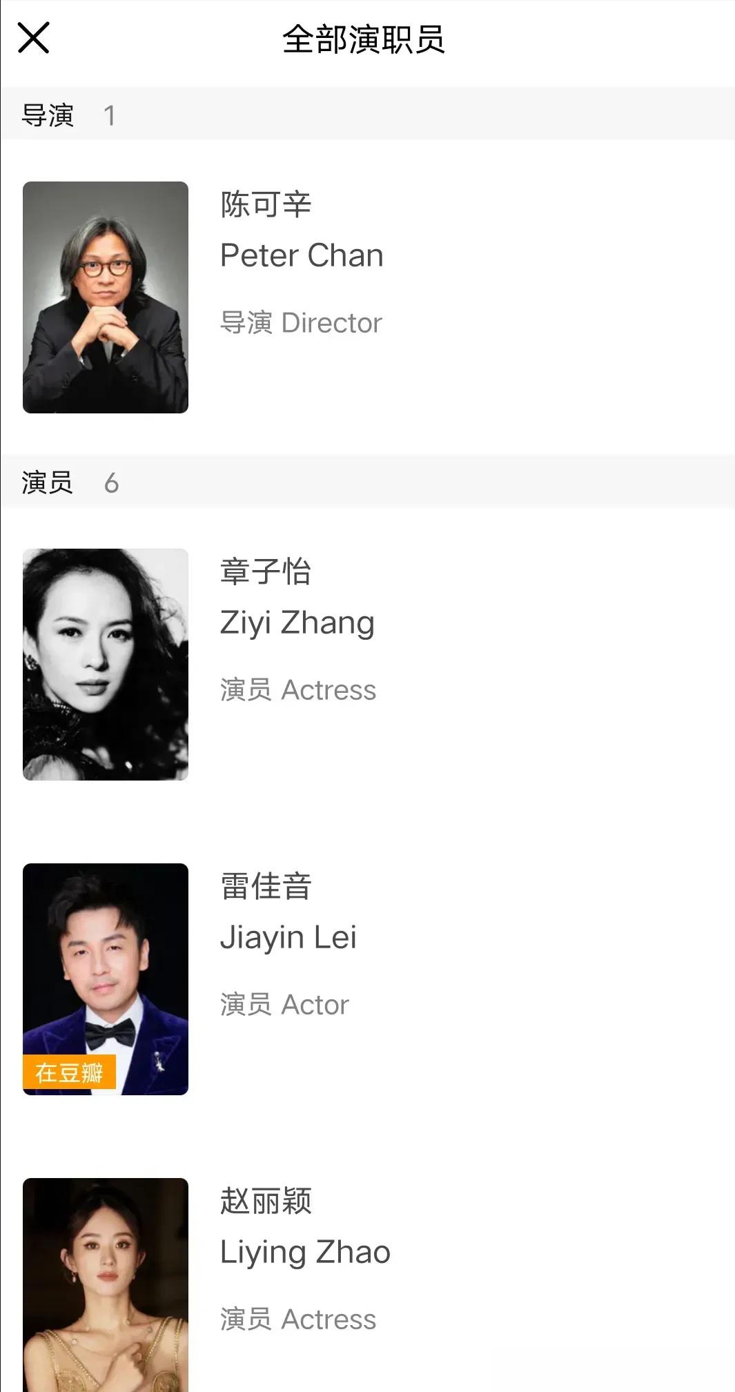 #酱园弄更新主演列表#陈可辛导演电影《酱园弄》主页更新了主演阵容：章子怡、雷佳音
