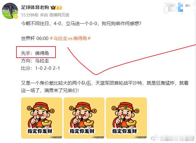 实力在线，手感在线，灵感在线！世界杯 09:00 新西兰vs埃及先手：埃及方向：