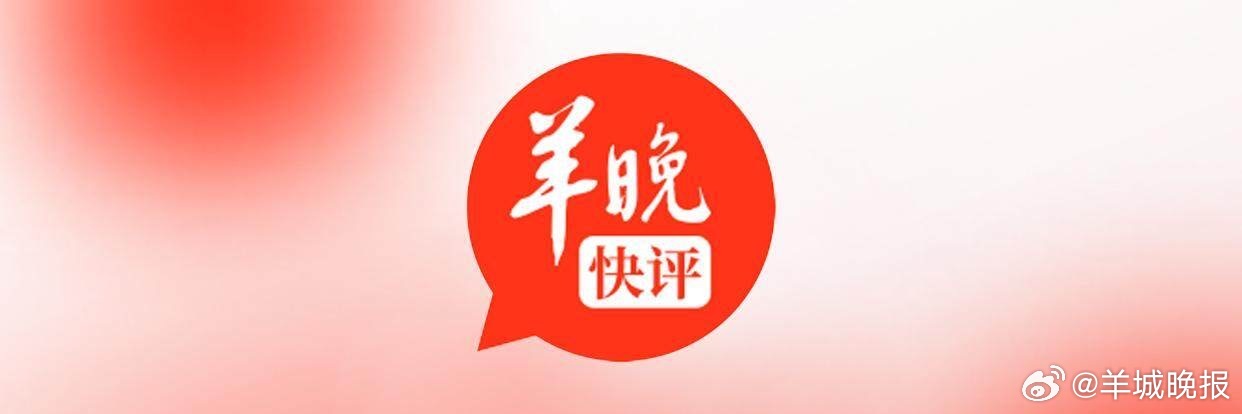 【炒作“2万元彩礼”是对跳河者的二次伤害｜#羊晚快评#】长假期间，婚礼当日，29