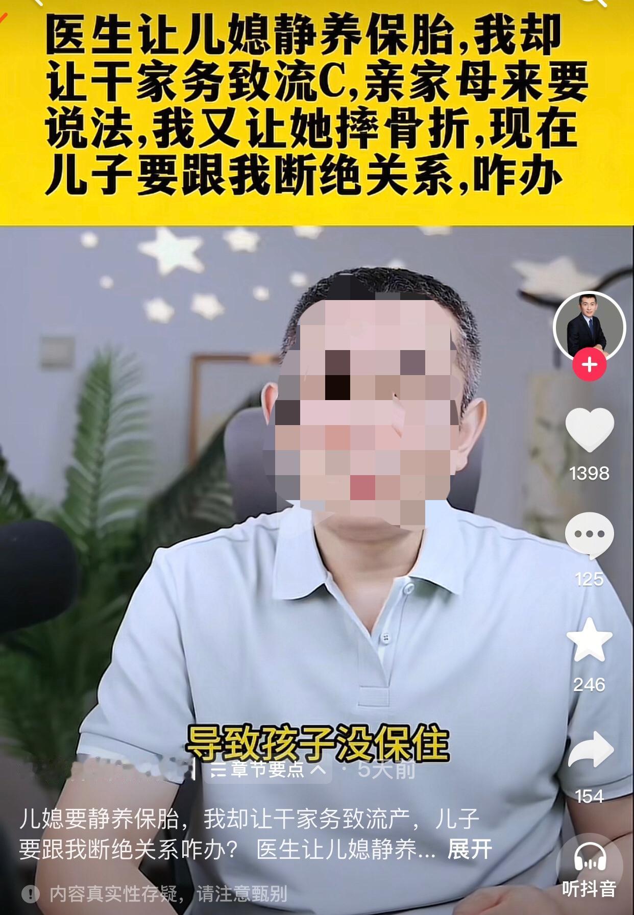 就没有婆婆拆散不了的家。
一位56岁的婆婆连麦律师说她的儿媳嫁过来五六年，中间怀