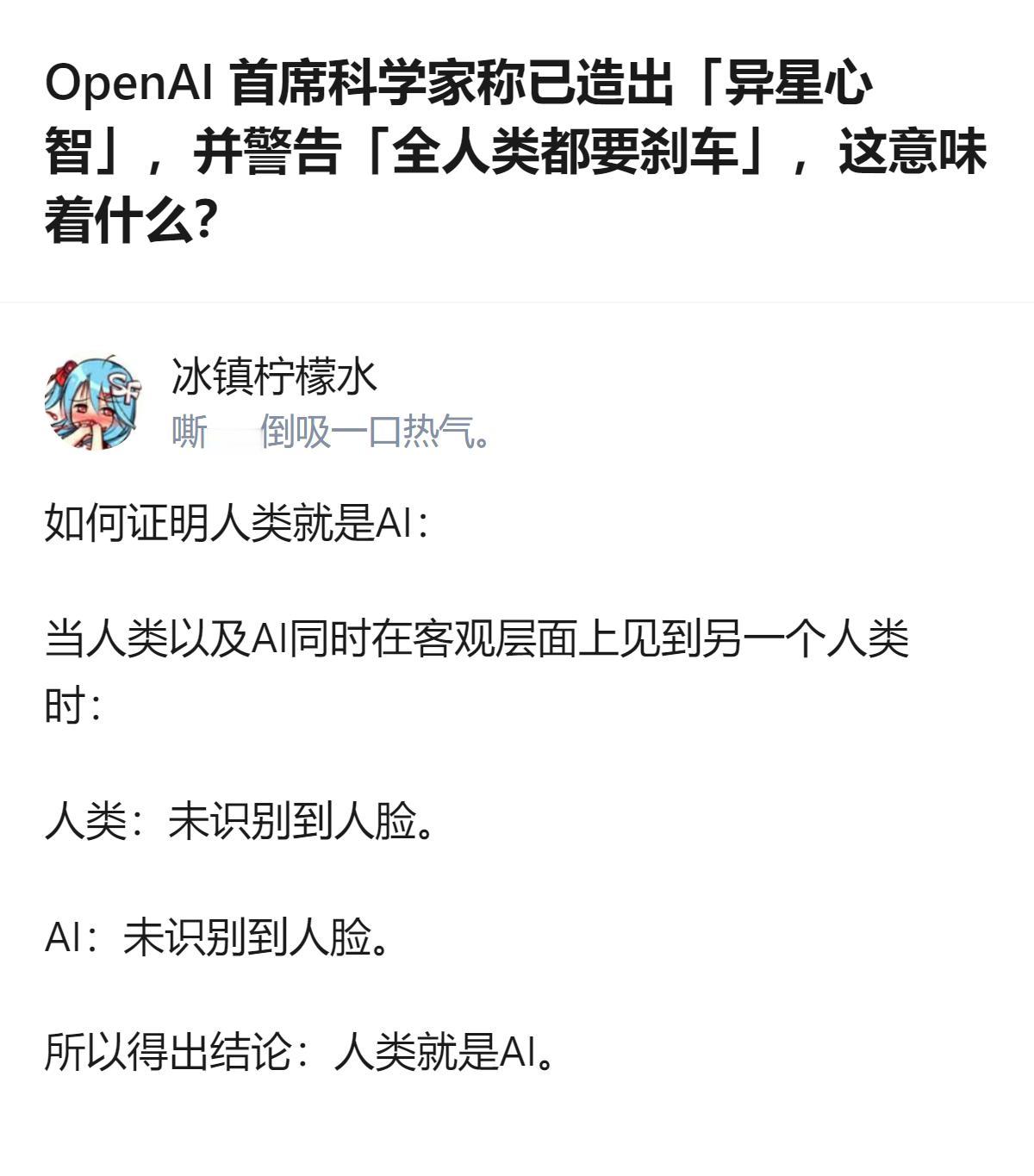 OpenAI首席科学家称造出了人类无法完全理解的「异星心智」，还主动搁置算力冲刺