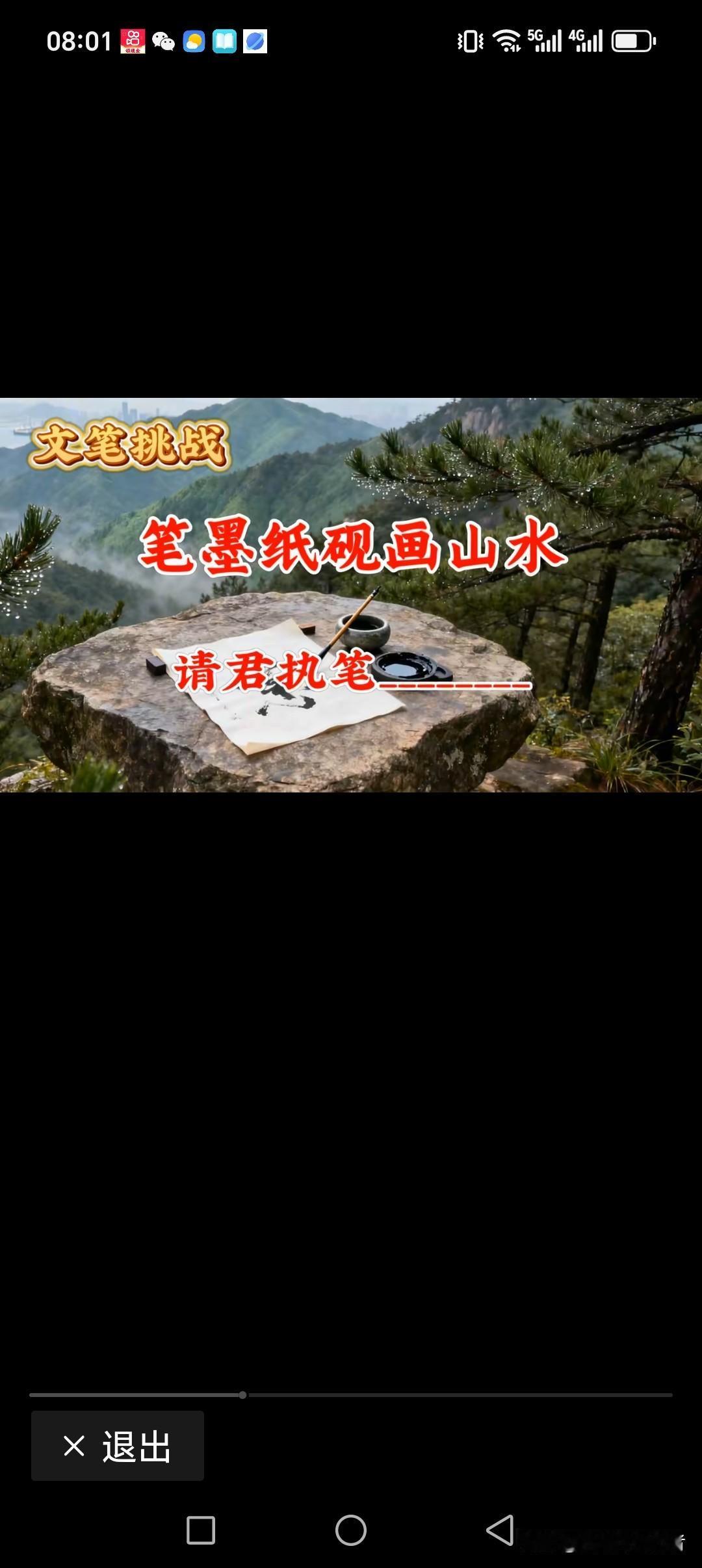笔墨纸砚画山水
锅碗瓢盆汇生活