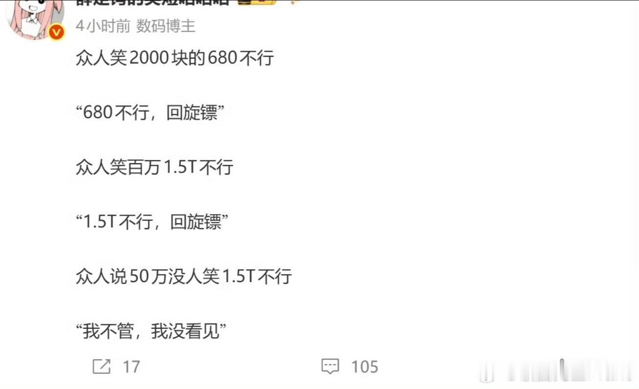 额...话术要变，是1.5l不是1.5t了
