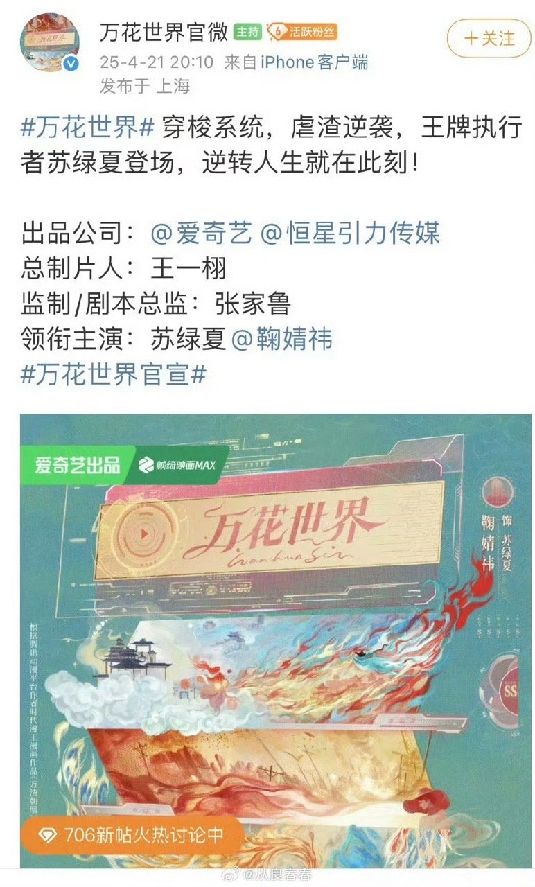 鞠婧祎王一栩合作两部剧鞠婧祎两部剧总制片人都是王一栩哇哦期待鞠婧祎王一栩 ​​​