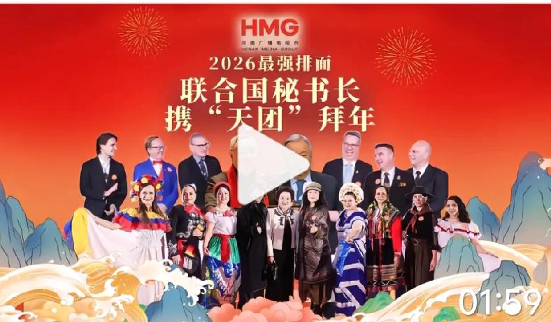 2026年农历马年，联合国秘书长古特雷斯用中文给中国人民拜年，这排面简直绝了！他