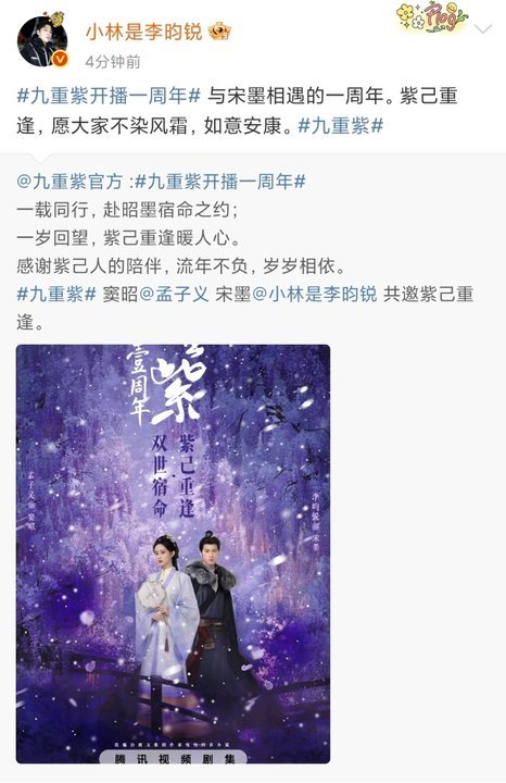 娱乐李昀锐愿大家不染风霜如意安康李昀锐紫己重逢李昀锐愿大家不染风霜如意安康，好久