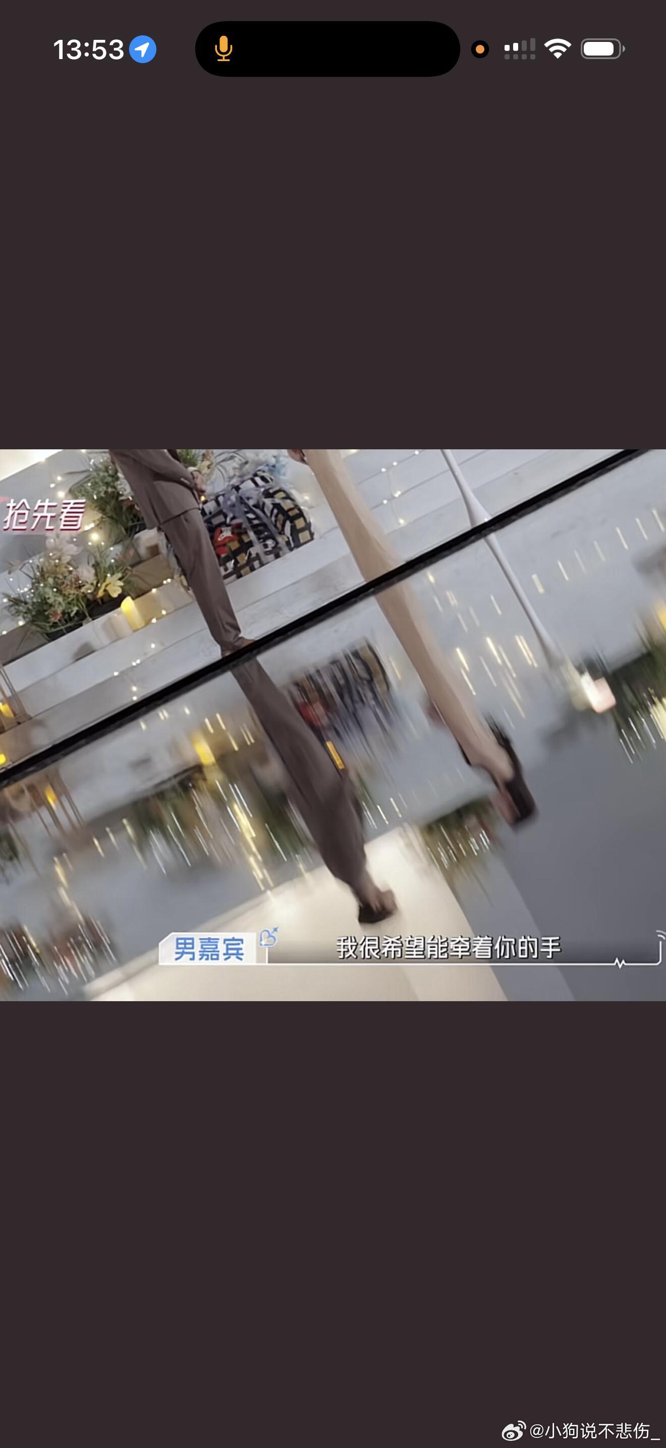 所以这一对到底是谁，看着不像沙玥沙玥儿｜心动的信号