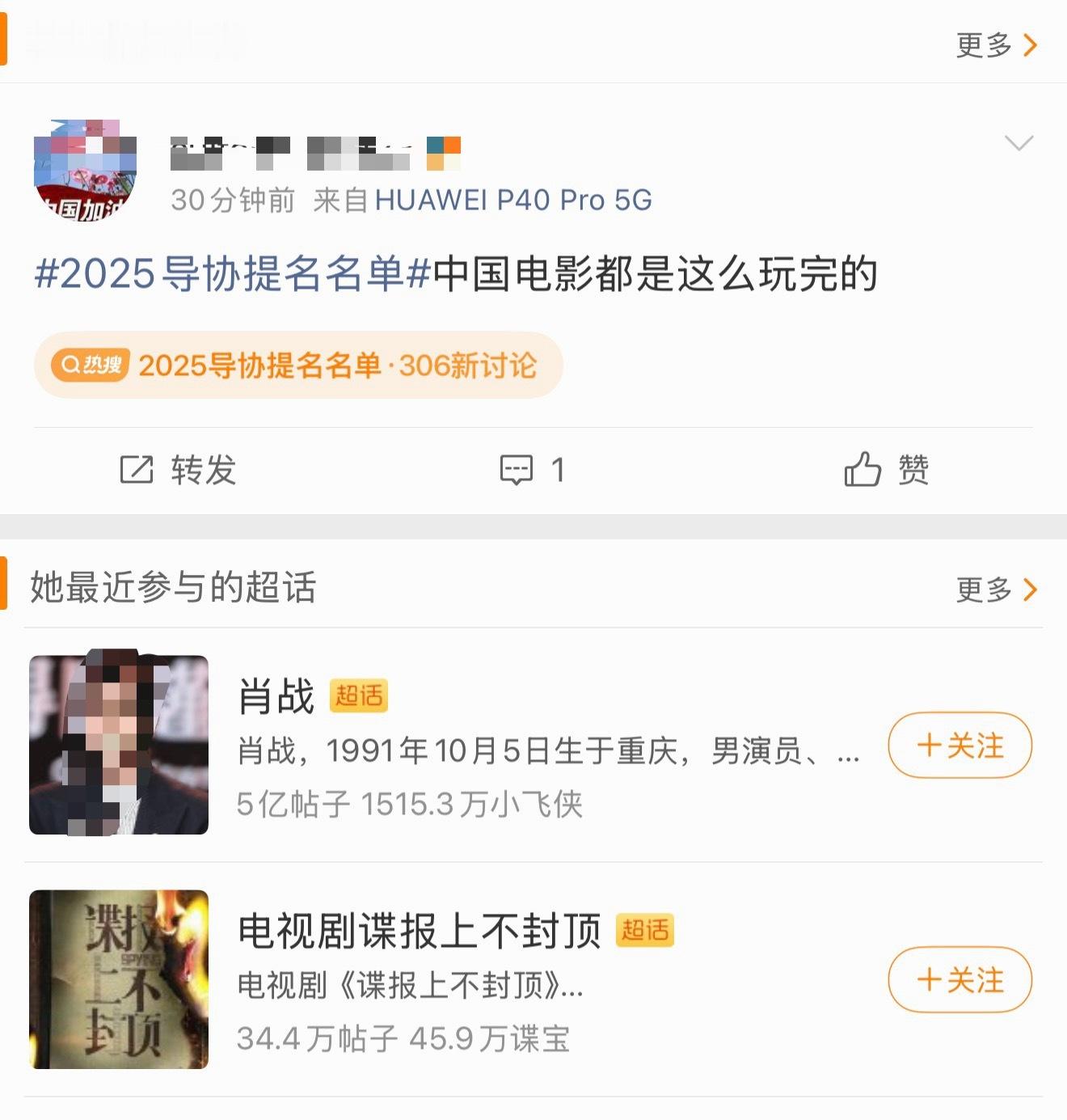 已破防 
