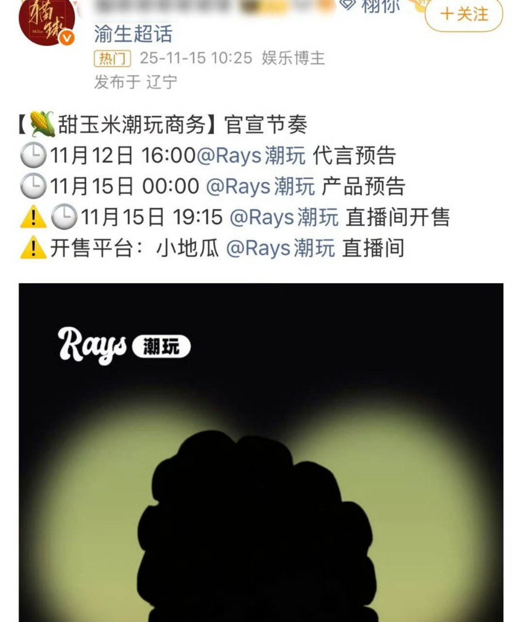 田栩宁梓渝的cp粉都有商务了 