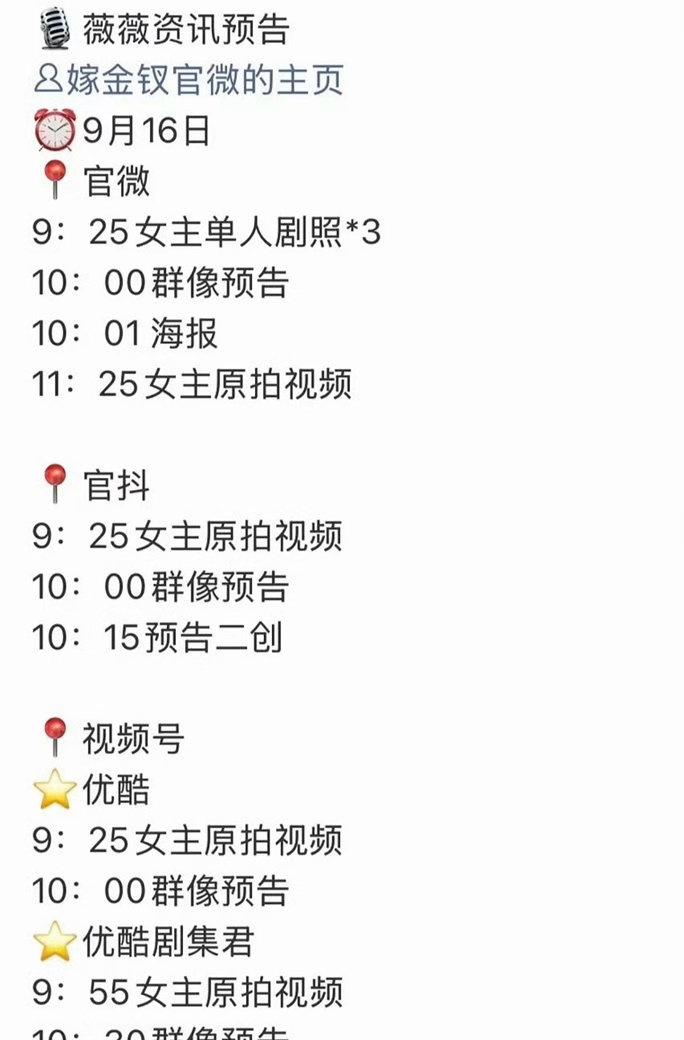 我的心肝剧要动了
老田破万剧➕1
期待田曦薇嫁金钗[给你小心心] ​​​