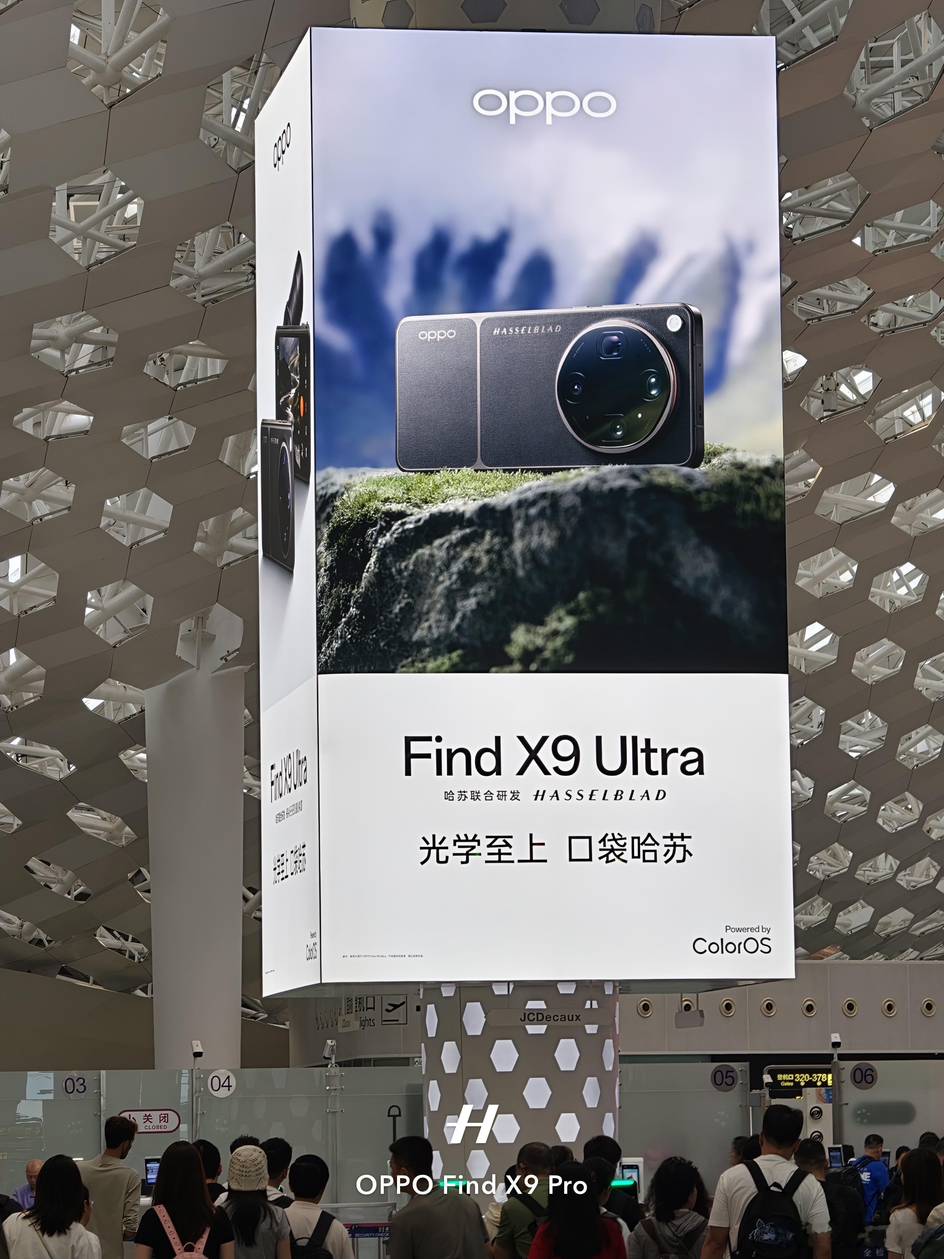 好家伙，机场的OPPO新旗舰手机广告牌好醒目！今晚就要发布了，我去现场见证！ 深