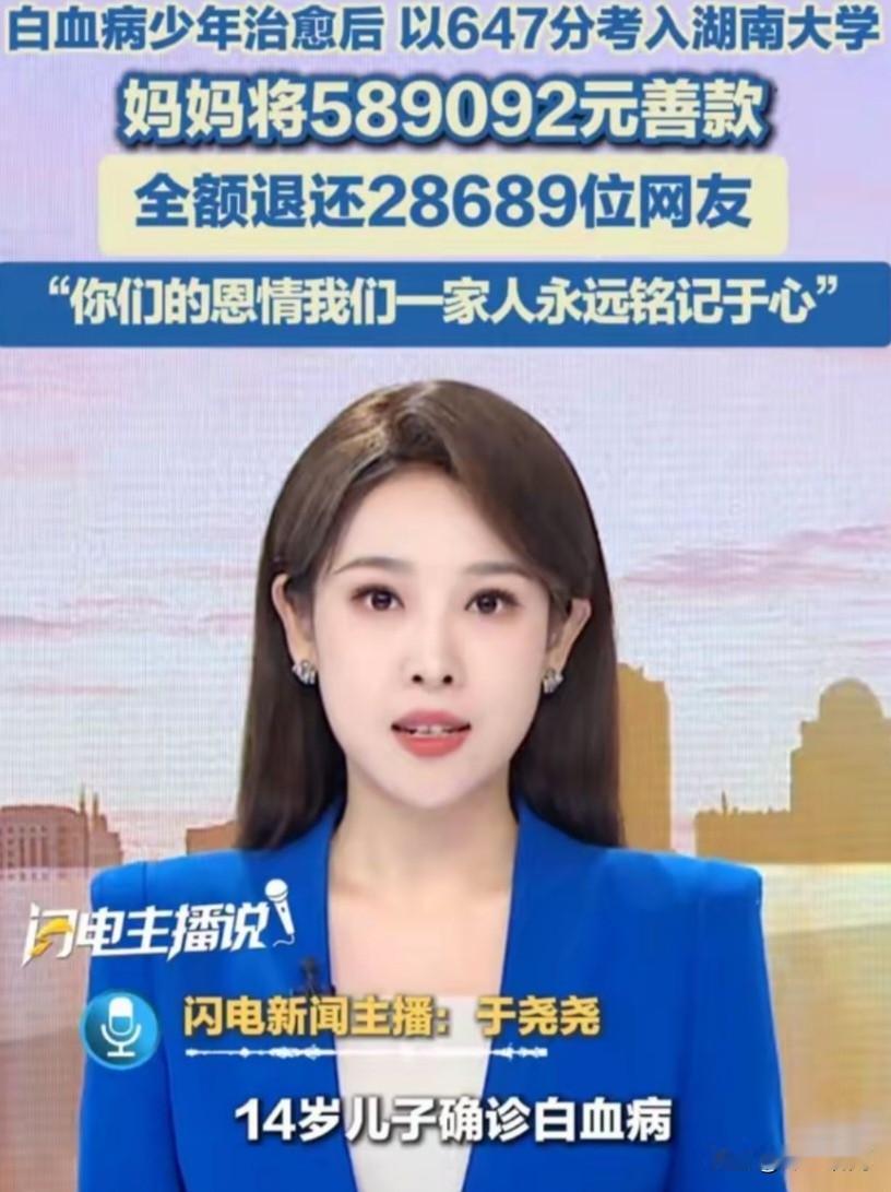 感恩的人和好人永远都存在，白血病少年治愈后，以647分考入湖南大学，妈妈将589