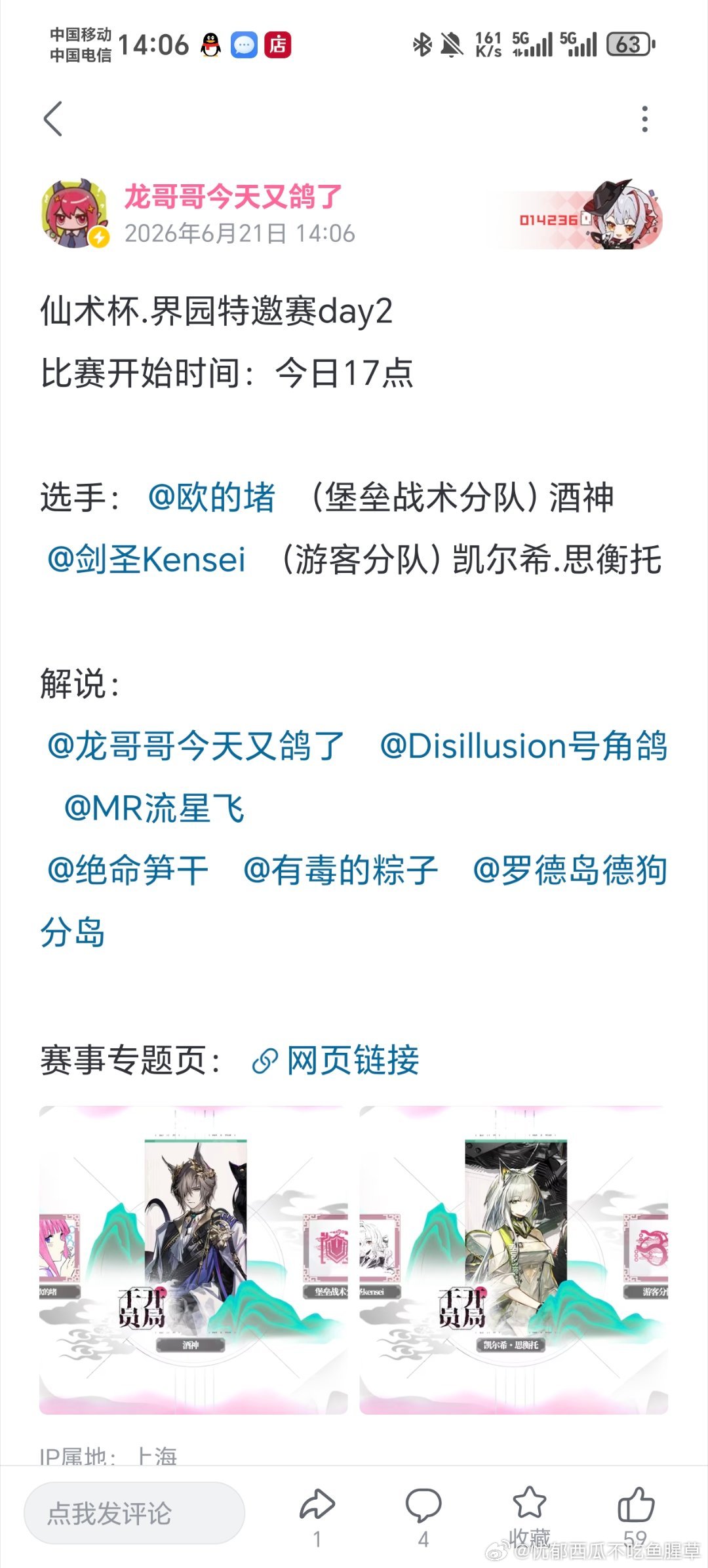 粽解说…