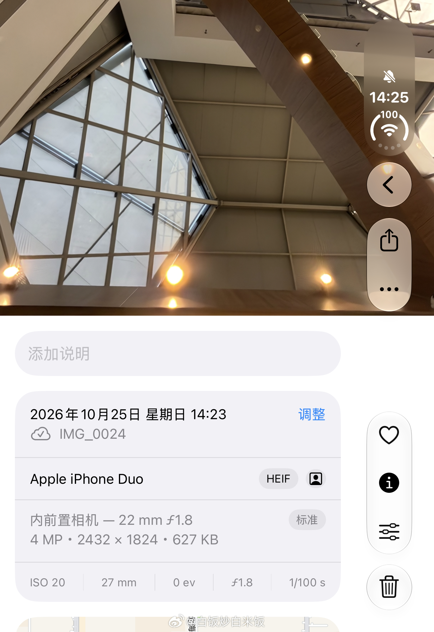 聊聊 iPhone Duo 的摄像头。【外屏前置摄像头】iPhone Duo 的