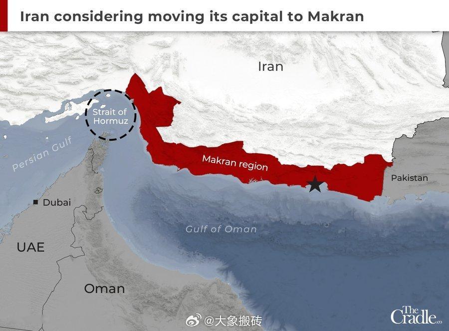 伊朗正考虑将首都从德黑兰迁至其以南 1000 多公里的阿曼湾沿岸的马克兰，这重启