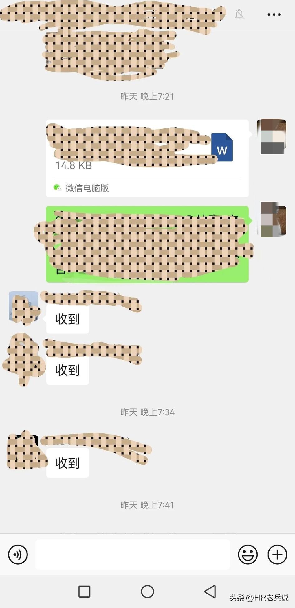 晚上7:21领导发了个通知，就因为陪孩子写作业没有及时回复“收到”，直线领导hr