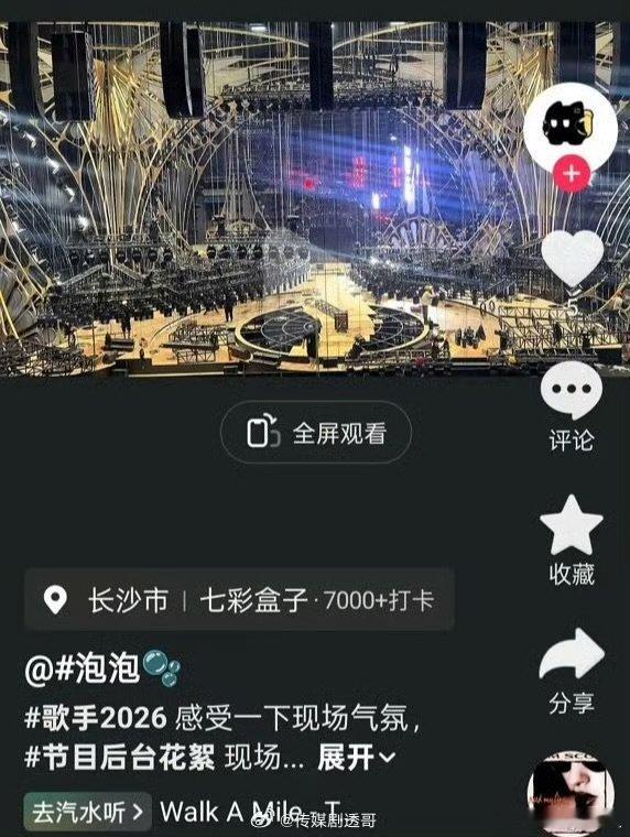 歌手2026舞美近年来最美的设计歌手2026近年来最美的设计 歌手2026舞美近