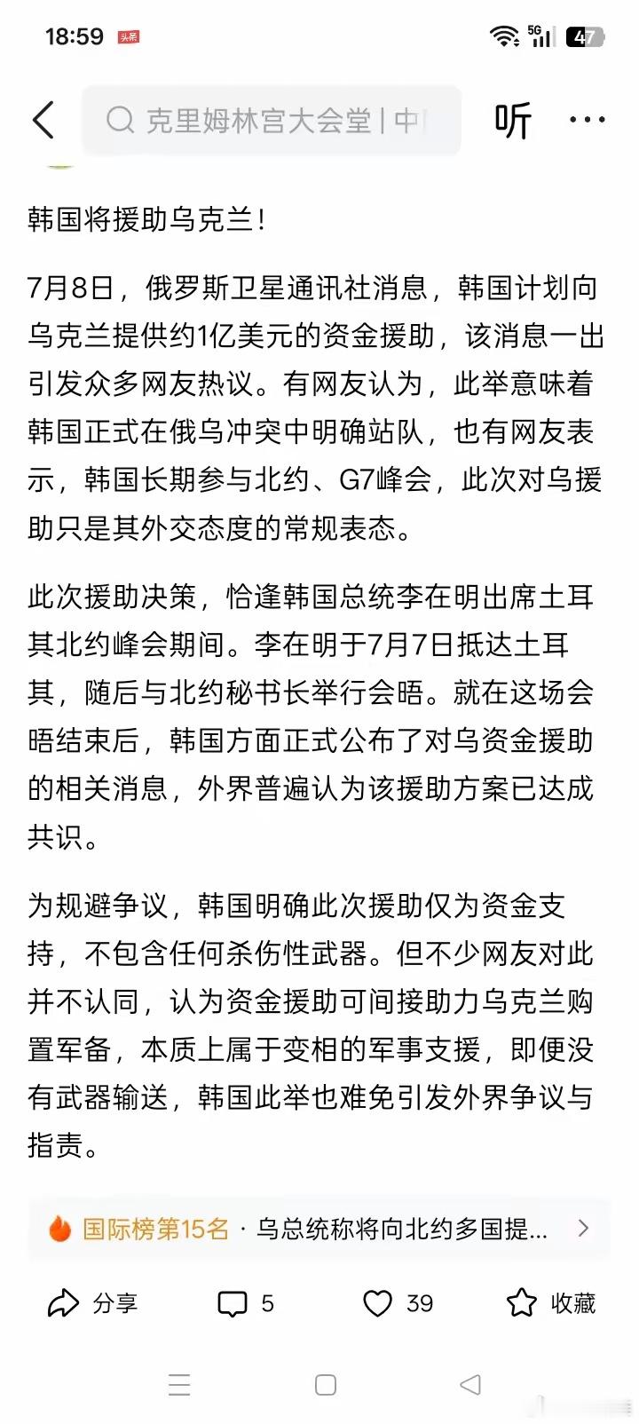 韩国还是突破了底线？韩国总统李在明出席在土耳其召开的北约峰会期间，韩国宣布向乌克