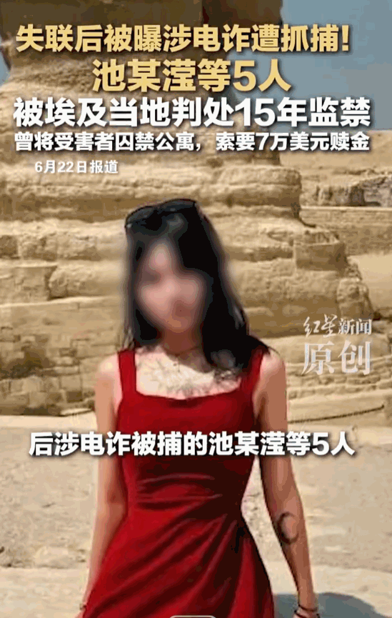 “老乡见老乡，背后捅一刀！”埃及开罗，一名中国男子轻信老乡高薪邀约，只身远赴海外