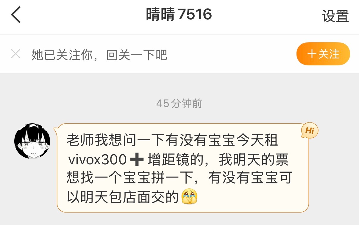 橹穆  【诸暨互助】1.联系2.305找sfz3.有无需要升舱4.拼vivo x