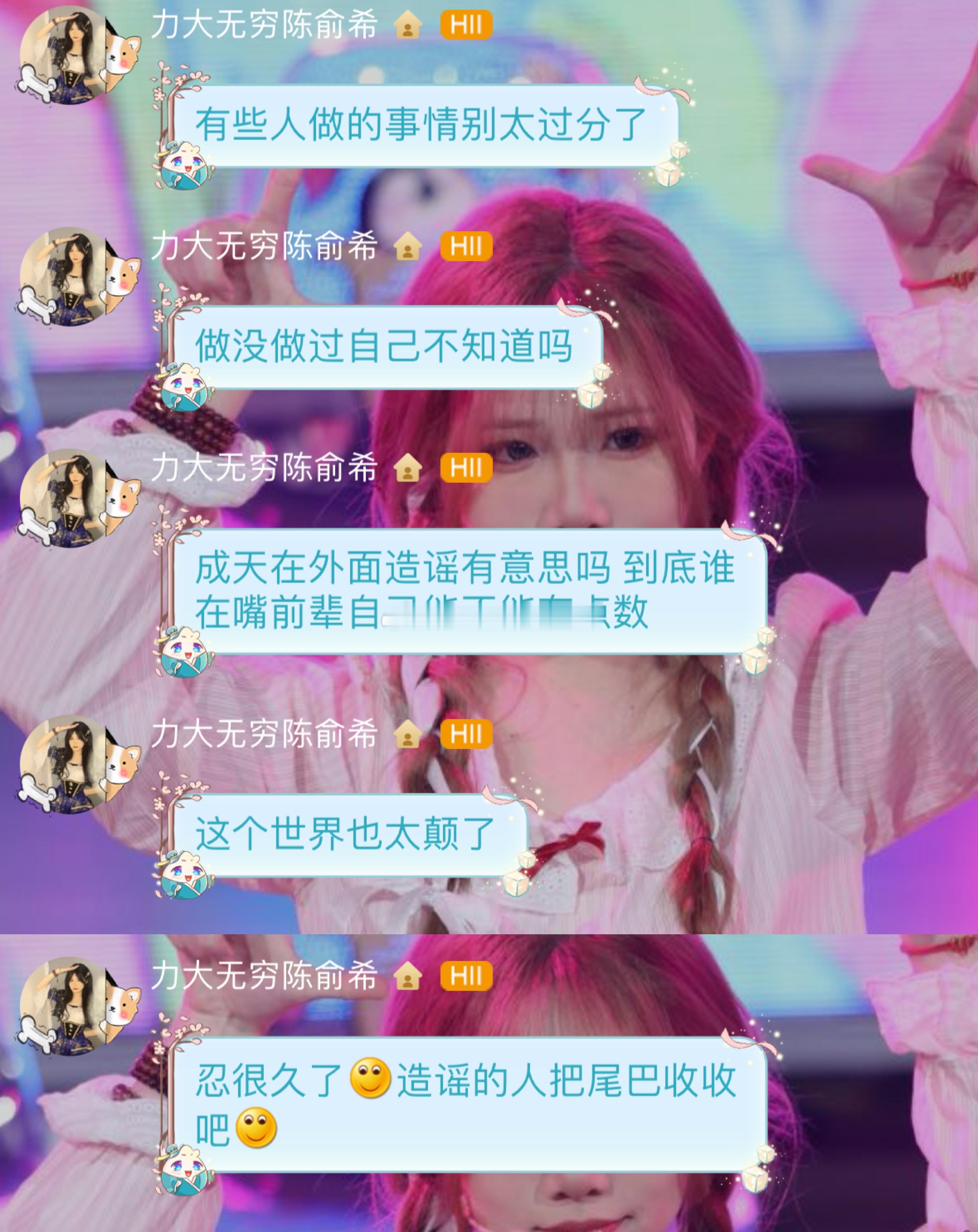 接投稿。[哆啦A梦吃惊]所以谁既嘴前辈又造谣？ 