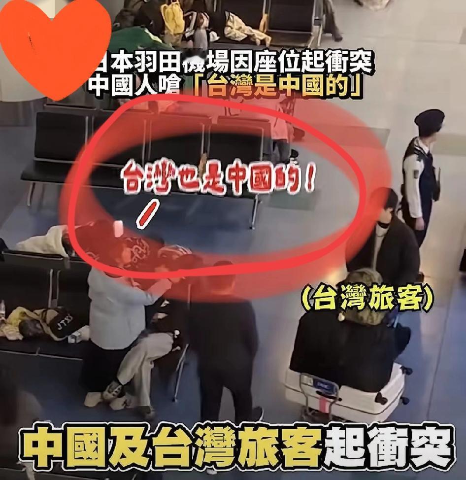 日本机场这一幕太解气！

大陆大姐怒怼台湾情侣：“先学好历史再出来，别丢人现眼！