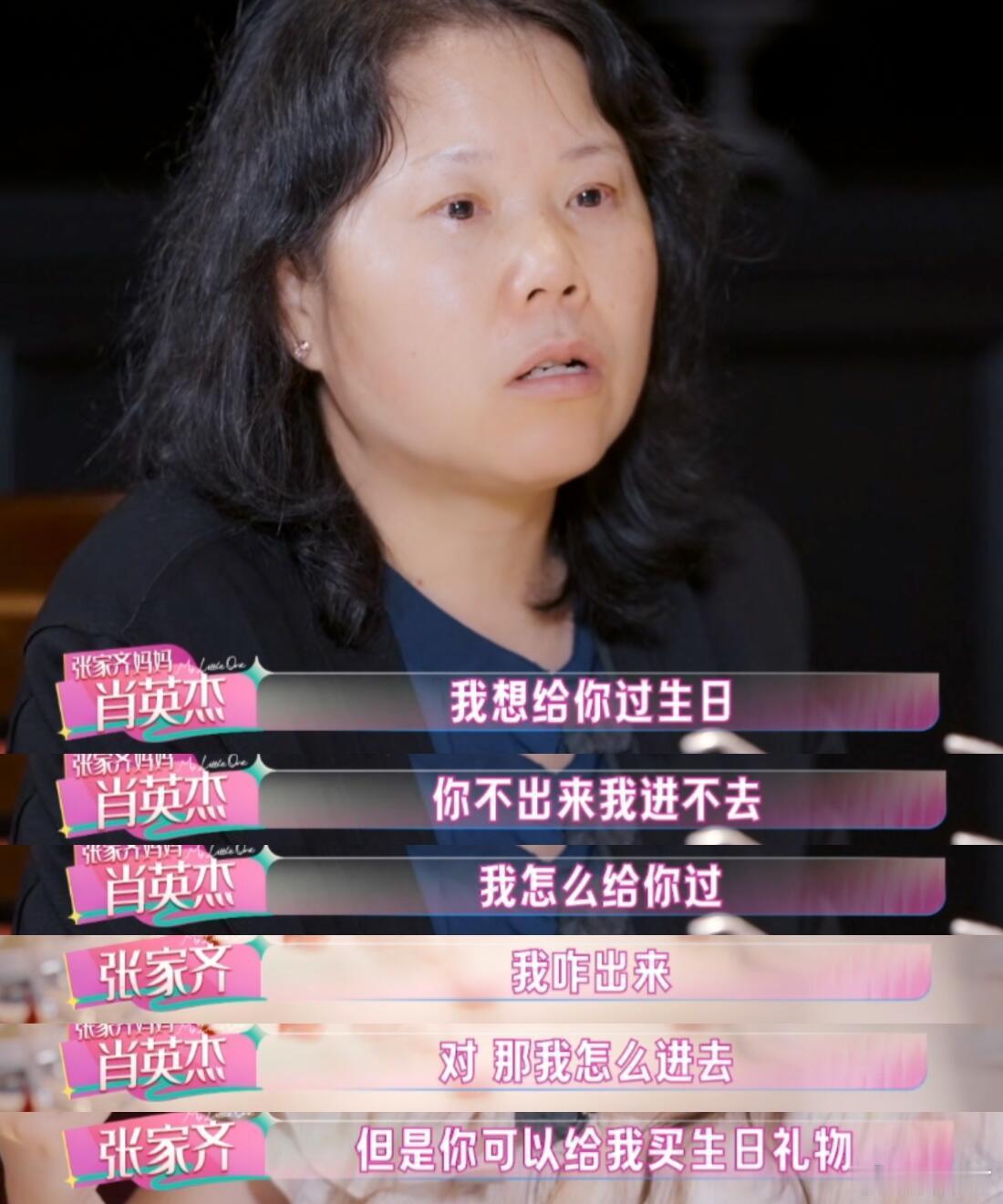 张家齐妈妈没给女儿买过生日礼物听完真的心要碎了。不是所有懂事都能抵消遗憾。张家齐