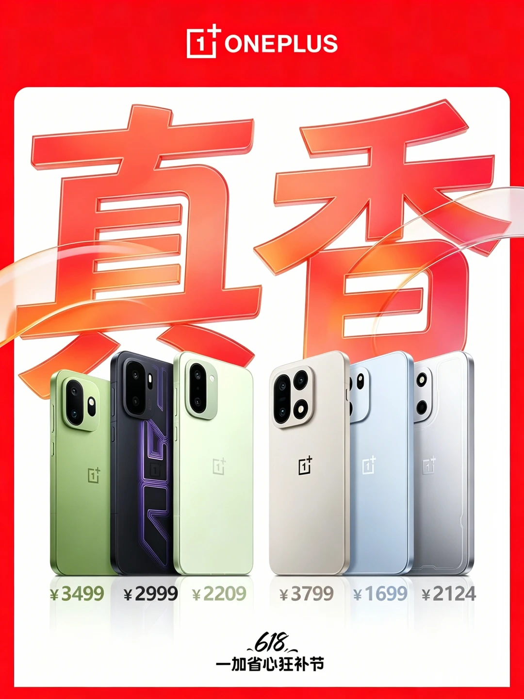 618换手机，可以看看这几台