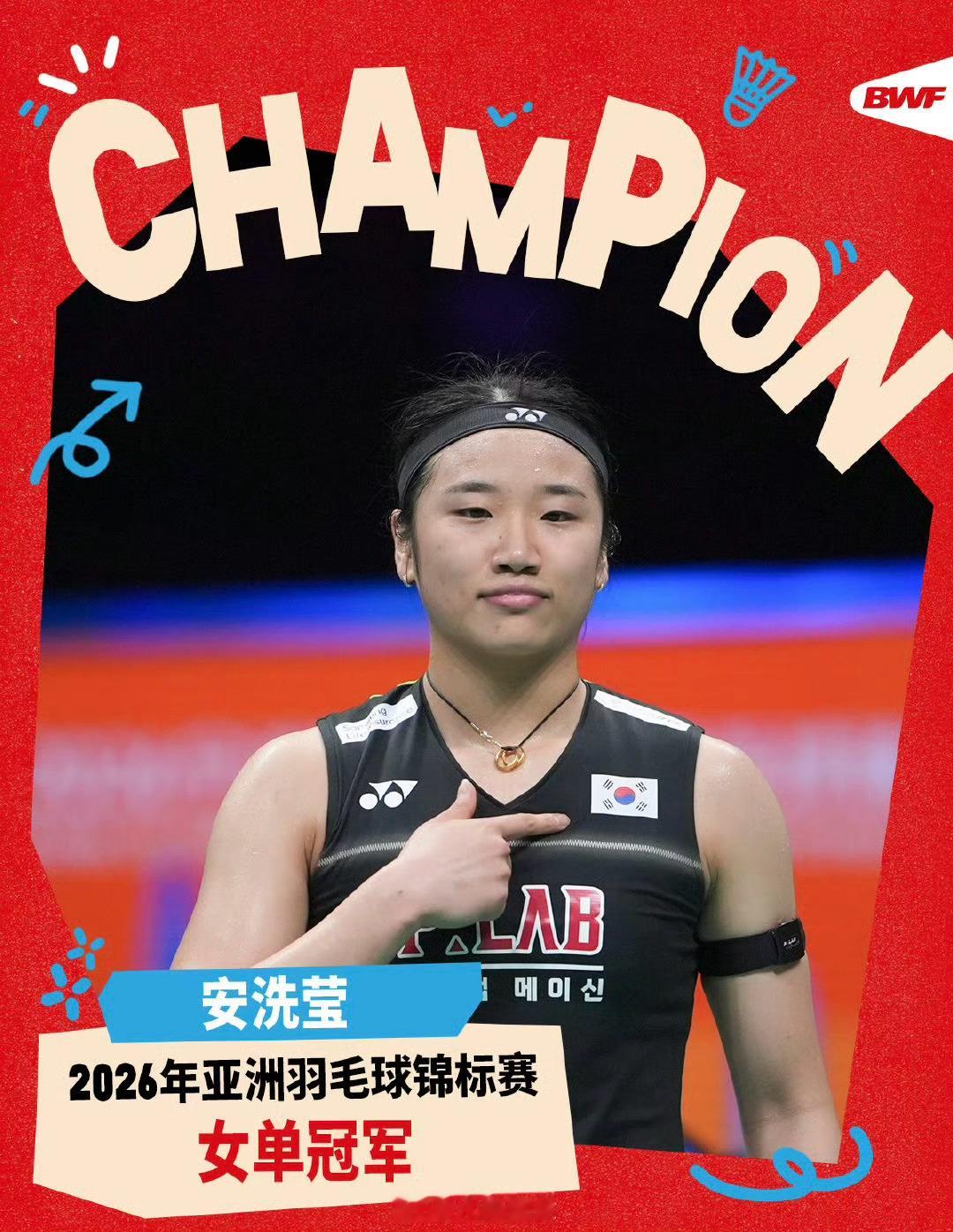 安洗莹达成全满贯安洗莹首摘亚锦赛冠军中国羽毛球队 2026羽毛球亚锦赛决赛安洗莹