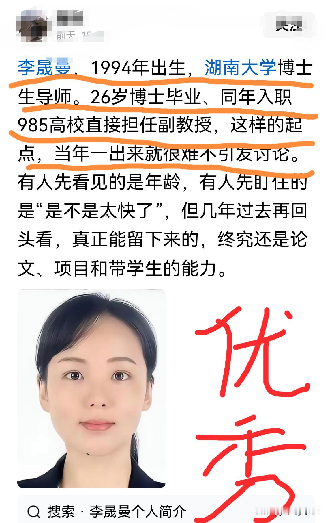 美貌与智慧并存！优秀！