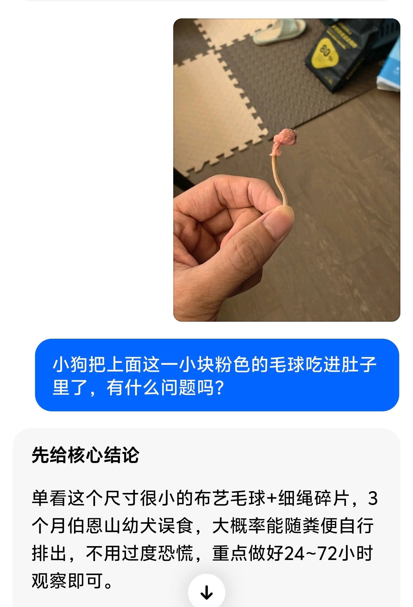 狗子昨天把一毛球误食了，之后每次我们就蹲它的粑粑，今天终于找到了你能想到把它粑粑