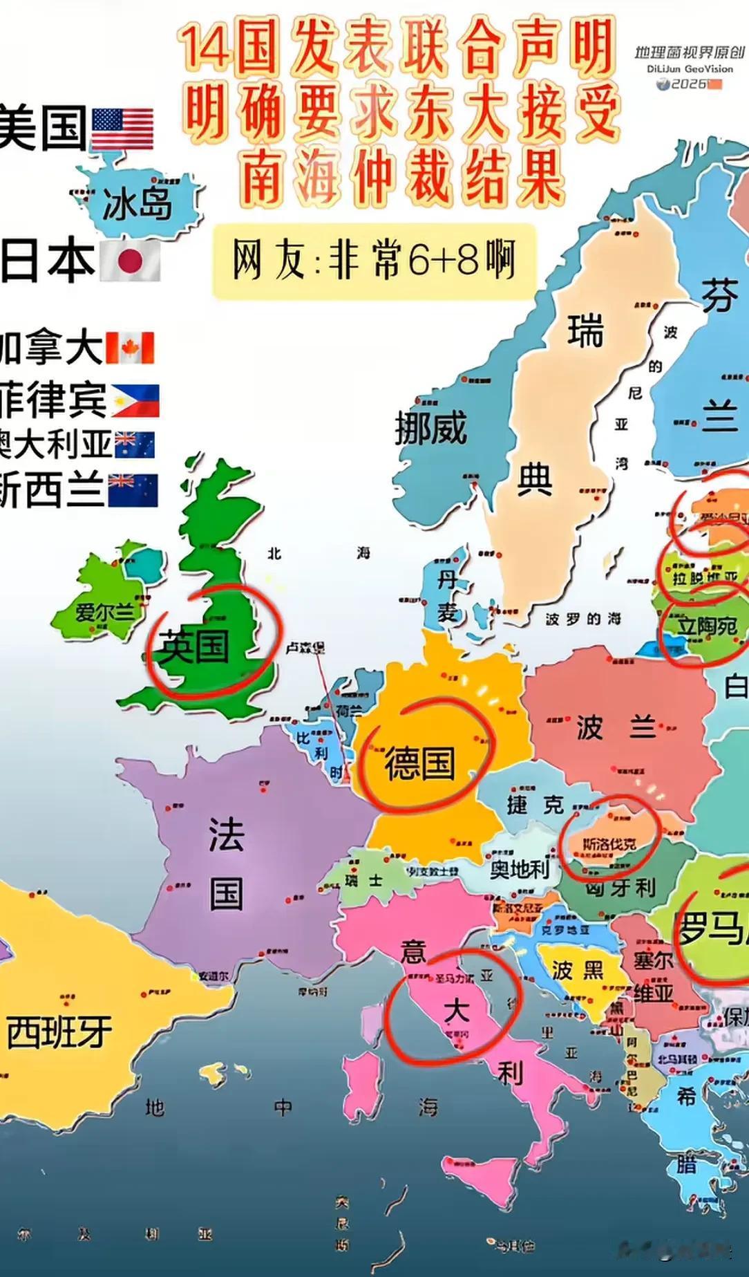 关于十四国的联合声明，我只想说在座的各位都是乐色。
