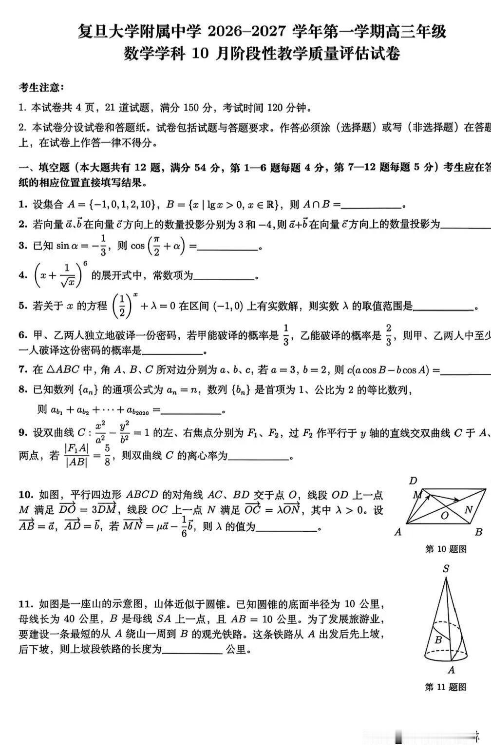 都说现在高考全国卷有上海卷的趋势，2026年函数压轴题就是最典型的代表！来看看研