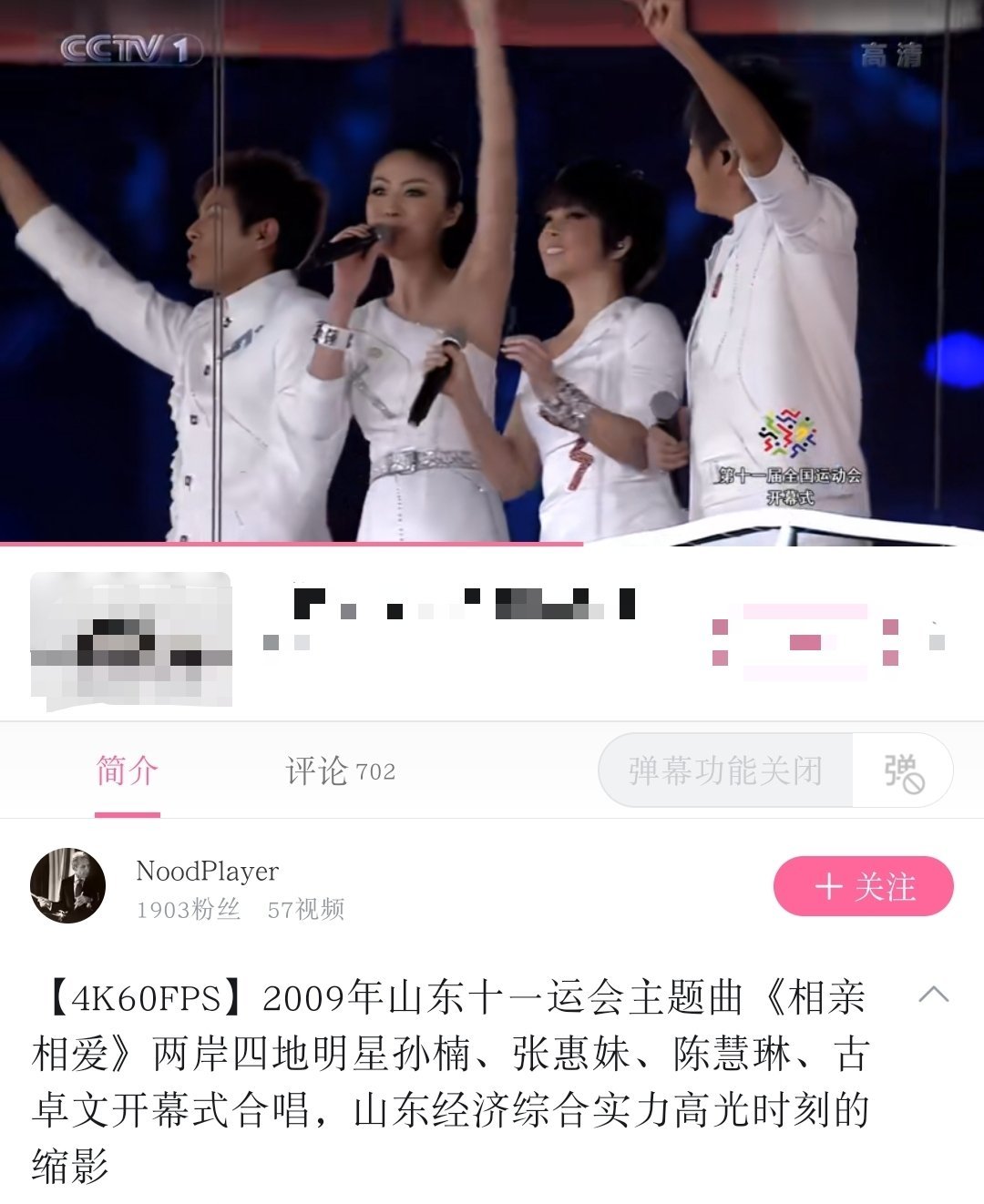 初听《相亲相爱》得知山东雄厚，四位歌手内港澳台荟聚同台，浓厚的韵味，全新的氛围。