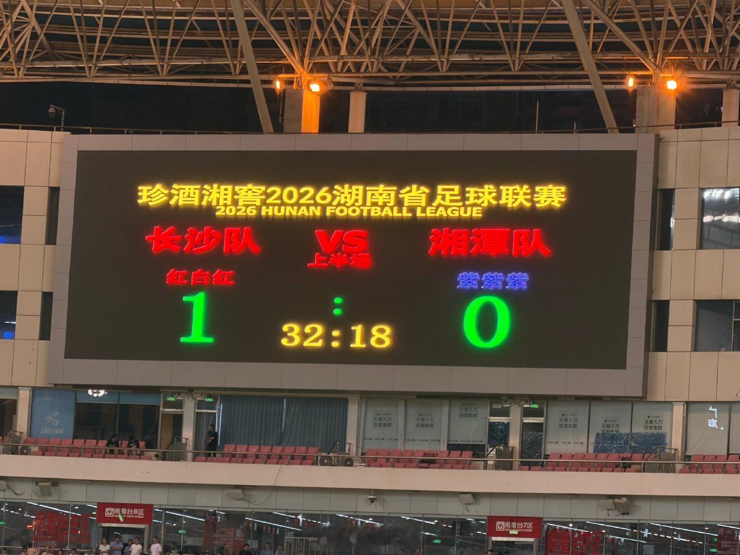 【长沙队打破僵局29号李悦宁进球】8月28日晚，2026湖南省足球联赛（“湘超”