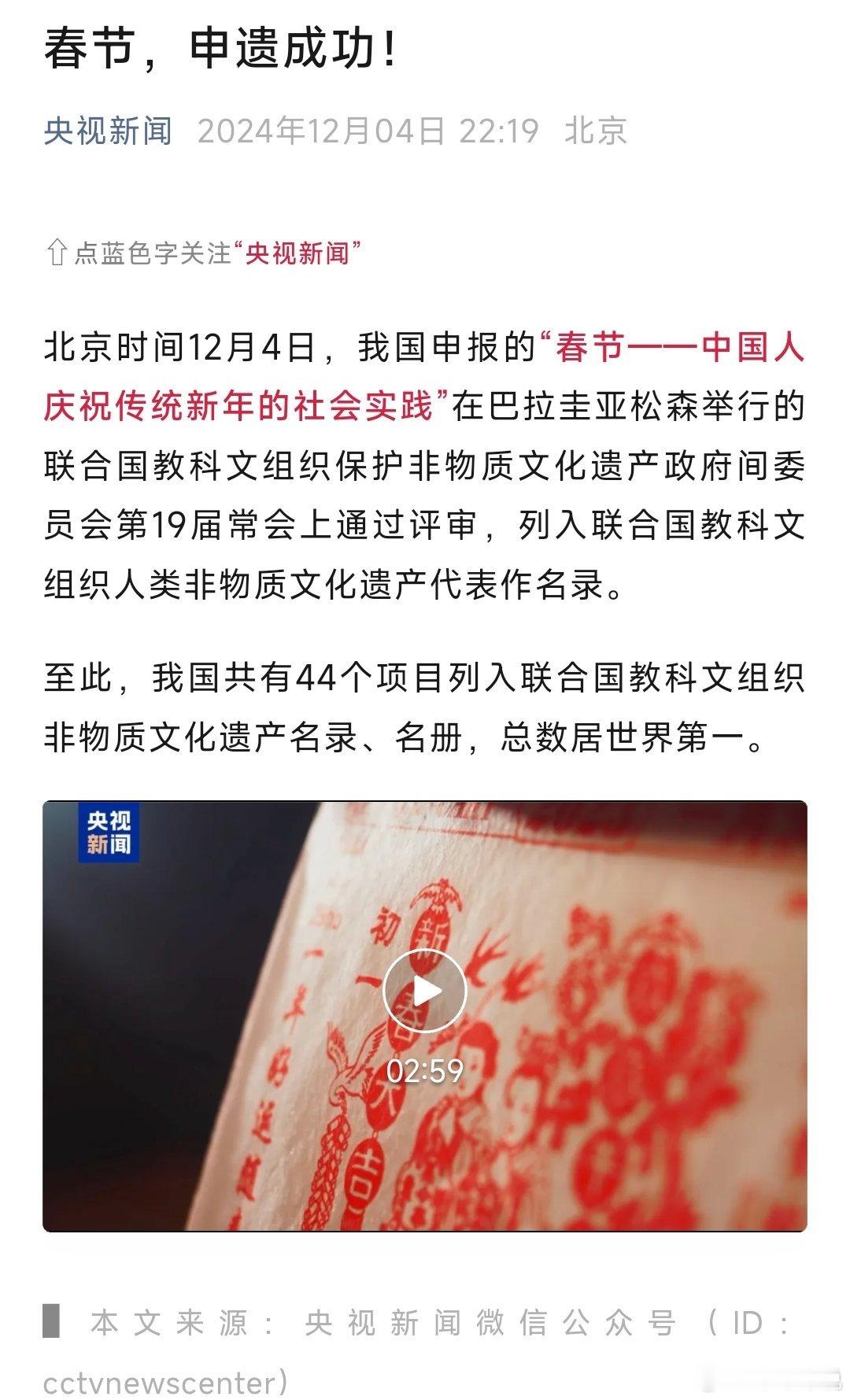 2025能过第一个非遗版春节  还有50多天就过年了，大家伙们说说怎样过年才能更