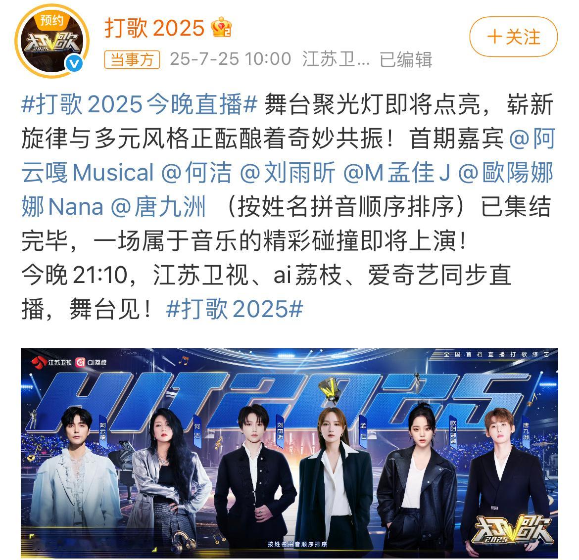 刘雨昕打歌2025，又是C位啊，年少有为！[666] ​​​