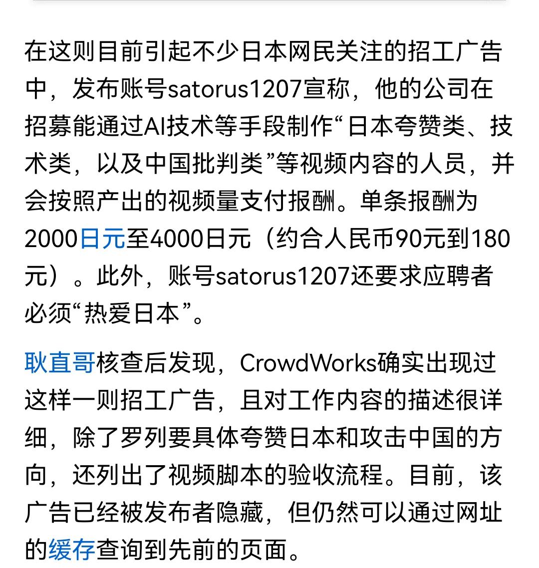 这钱也敢挣？
我就说一提到日本啥的，就有人在下面留言说日本多好，多好的！我以为是