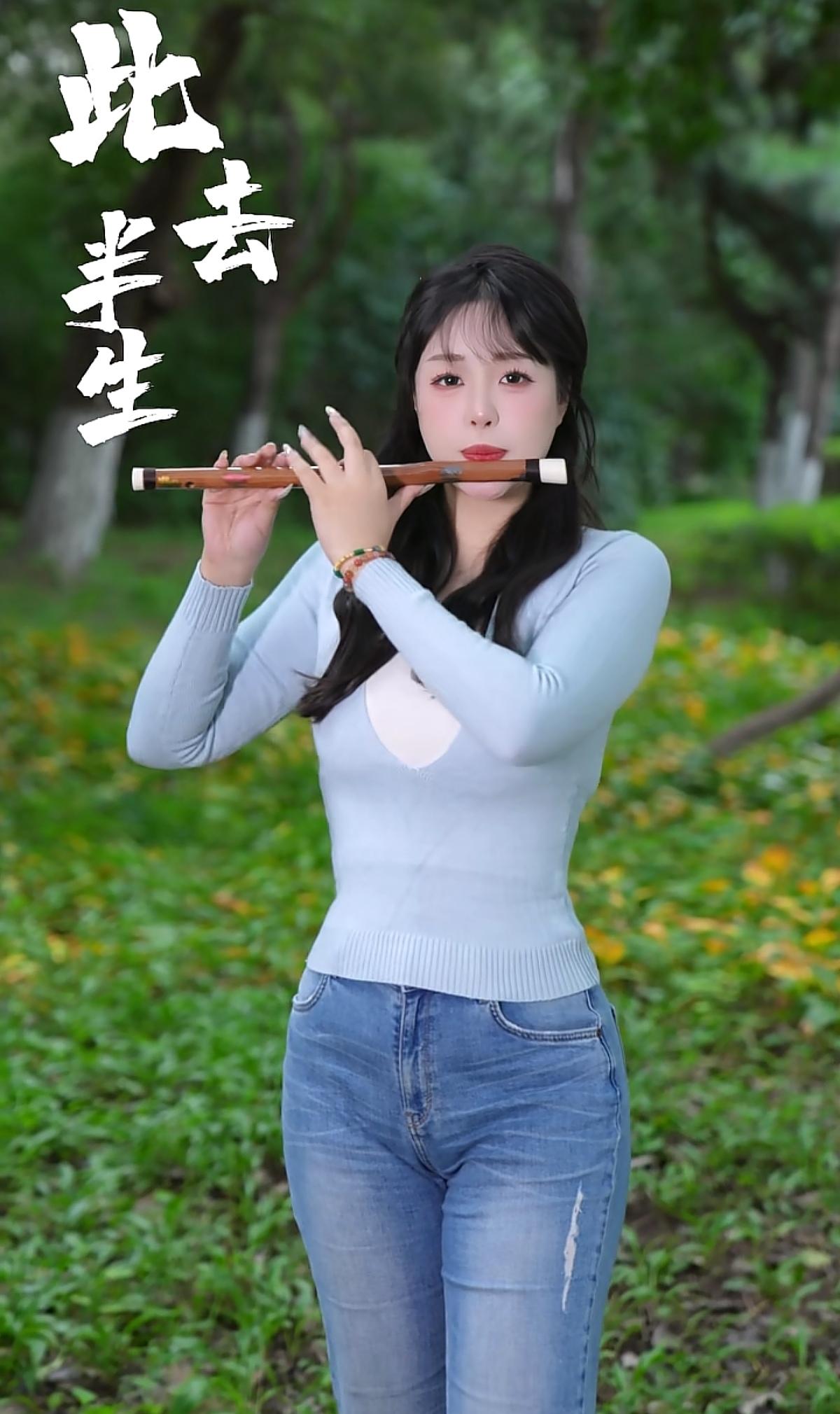 悠悠青草地，悦耳竹笛声。
谁懂！一个会乐器，会吹竹笛的女人，那种极致优雅。竹笛音