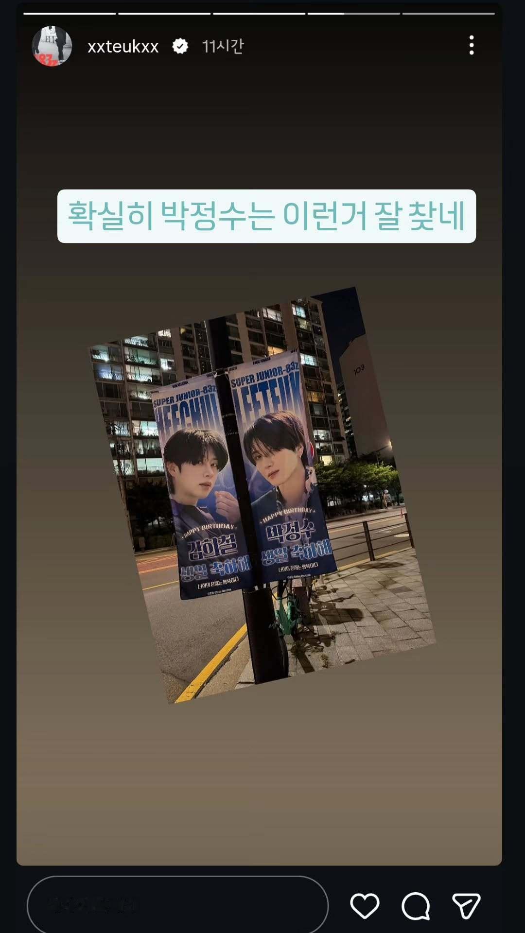 “CB百蓝_。260704金希澈 ins story更新：朴正洙确实很会找这种东
