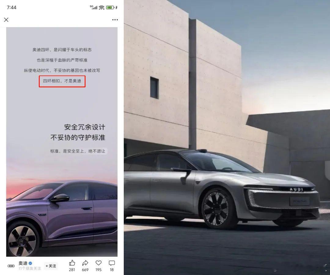 记住，想买奥迪的朋友要认准四个圈的[doge] ​​​