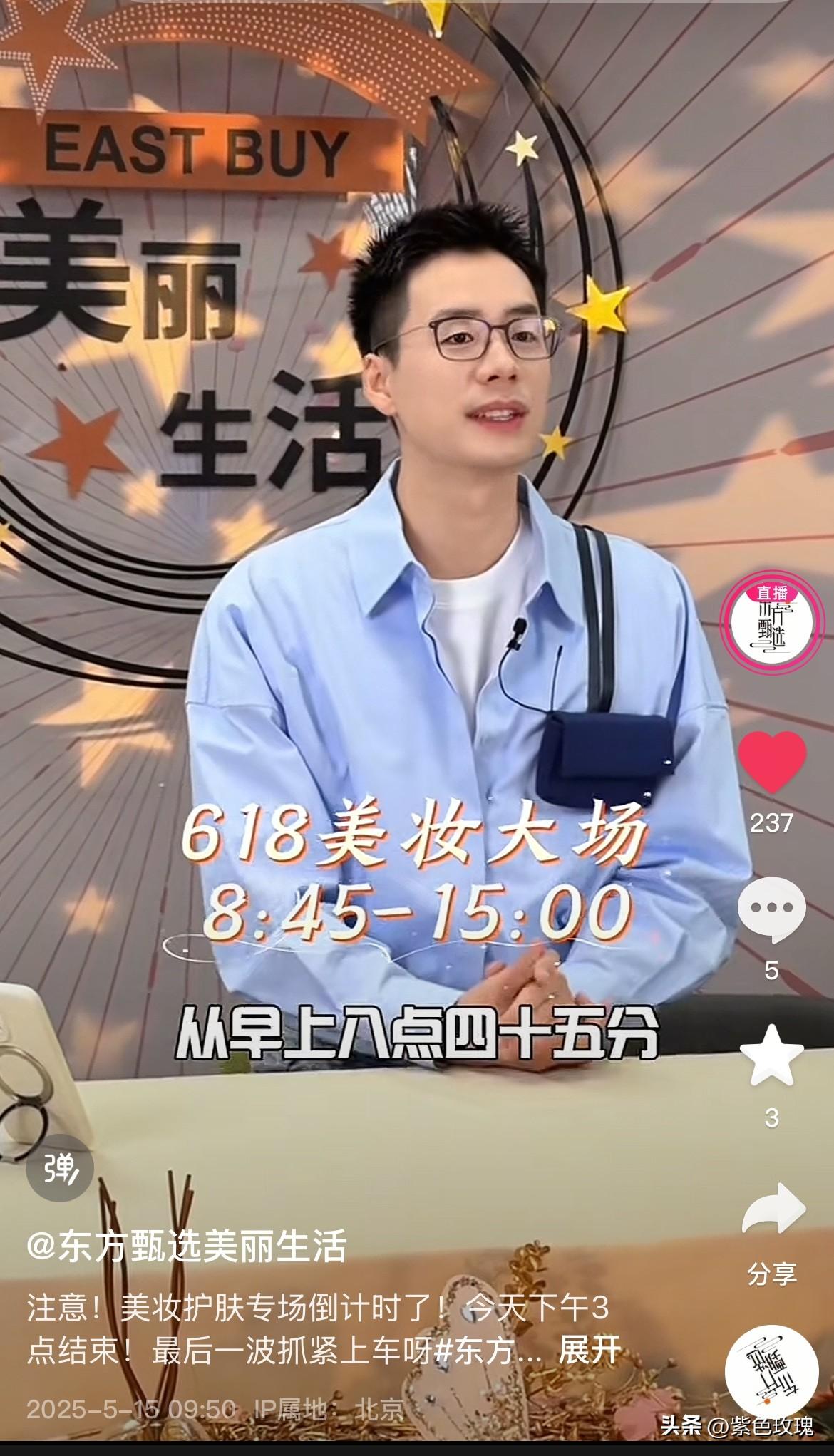 今天美丽生活号继续618美妆专场，顿顿还是早上8:45上播，今天除了大牌护肤品，