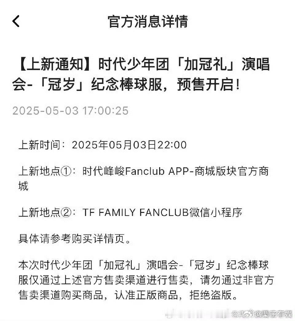 时代少年团纪念棒球服时代少年团冠岁纪念棒球服时代少年团冠岁纪念棒球服，可以可以，