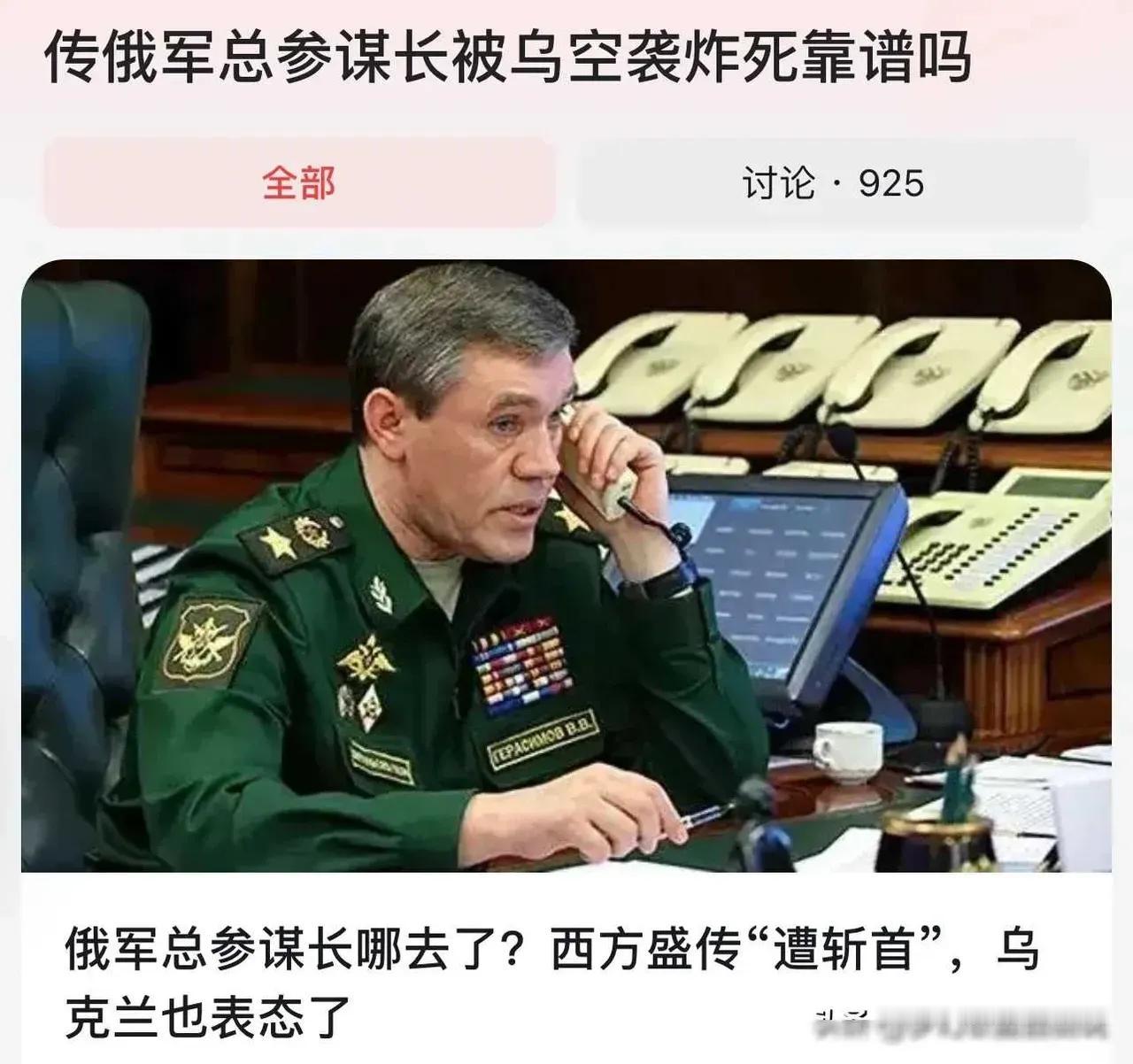 格拉西莫夫，在克里米亚被乌克兰炸死？不是没有可能，但是可能性非常非常小！最大的可