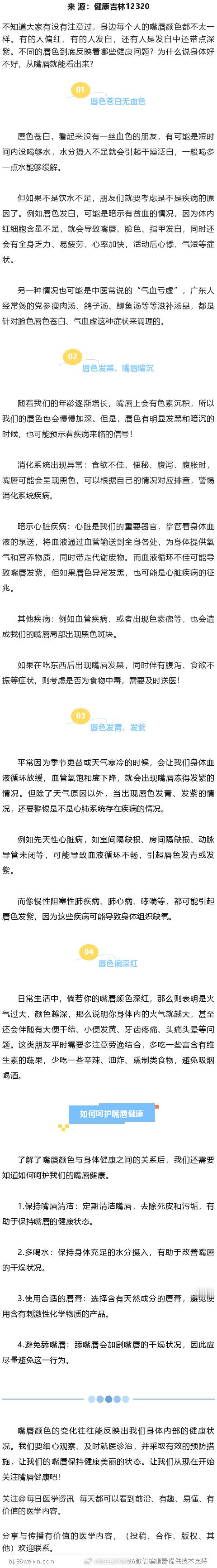 嘴唇出现这几种颜色 可能是身体出了问题不知道大家有没有注意过，身边每个人的嘴唇颜