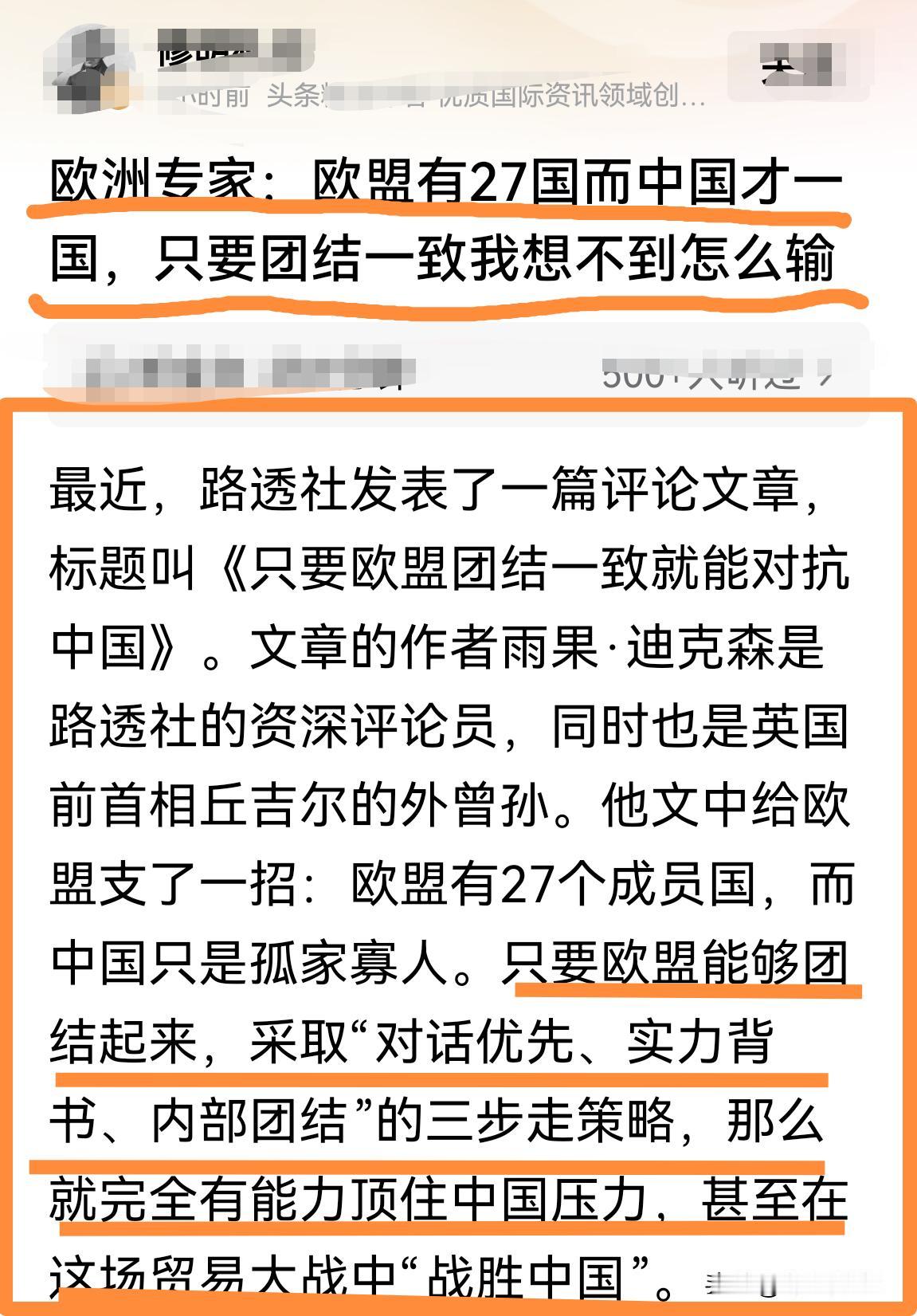 欧盟能团结一致吗？一句“团结一致”，中国走了两千多年才实现！欧洲是一盘散沙，离“