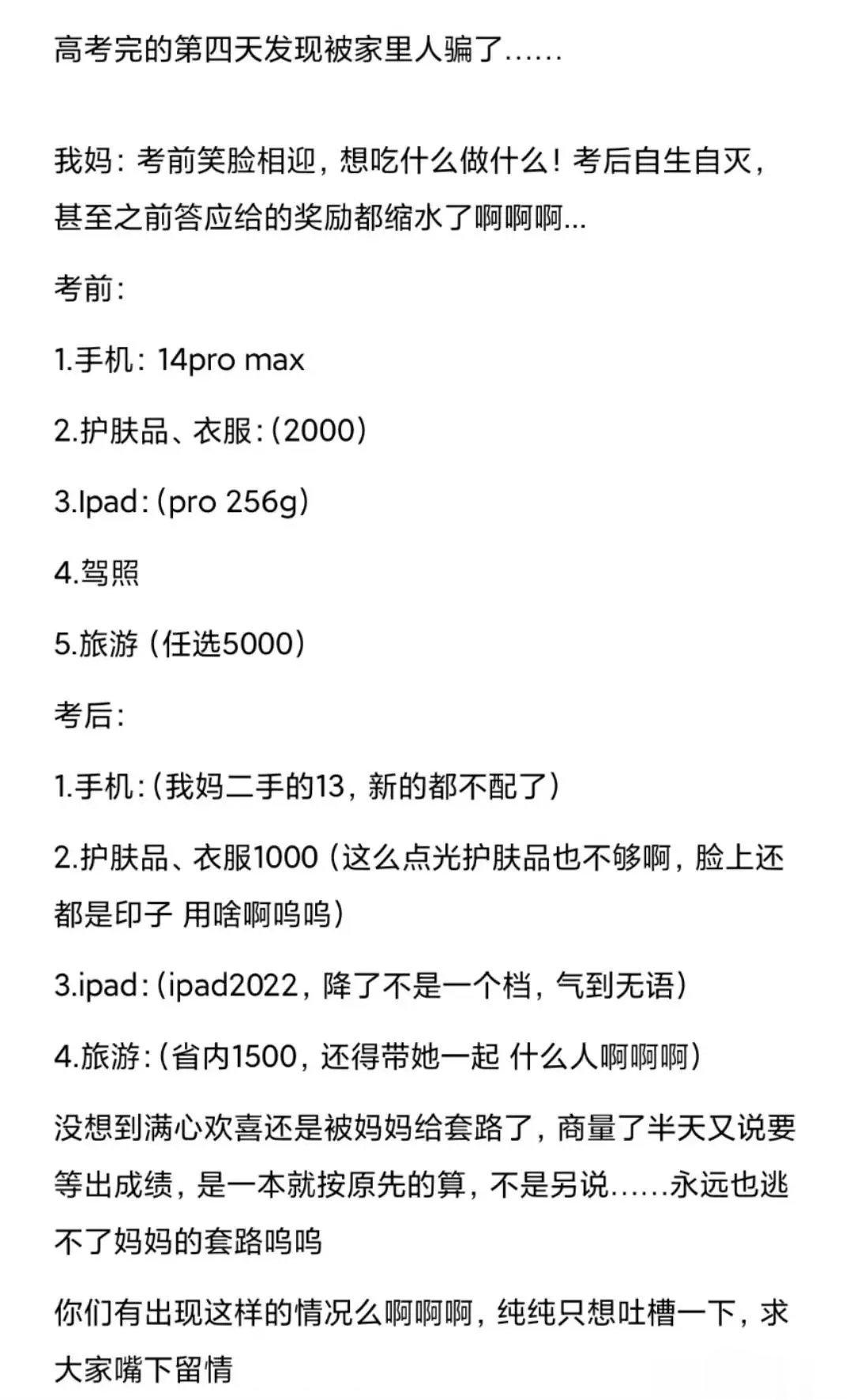 这个高中生有什么值得可生气的？高考不也是为了你自己吗？整个社会舆论都很怪，明明就