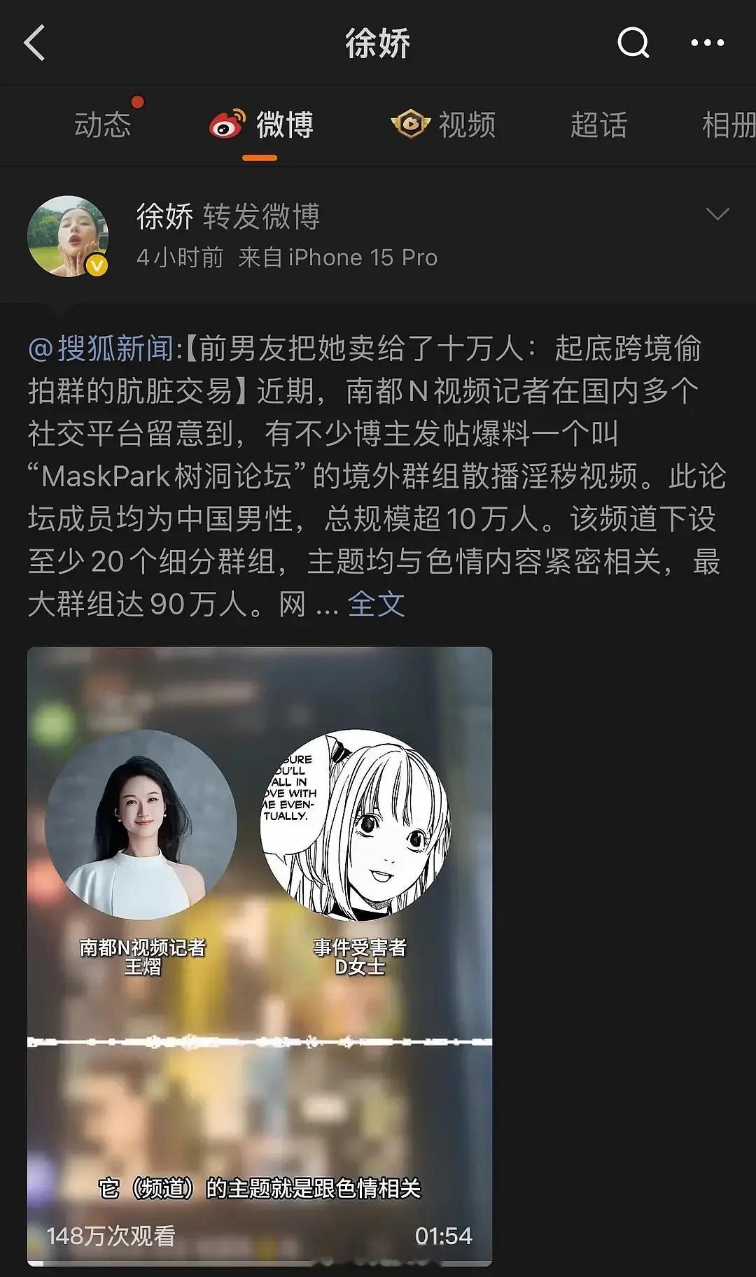 徐娇在掌心饰演的武显儿是一个伟大有魅力的女性，徐娇本人也是 ​​​