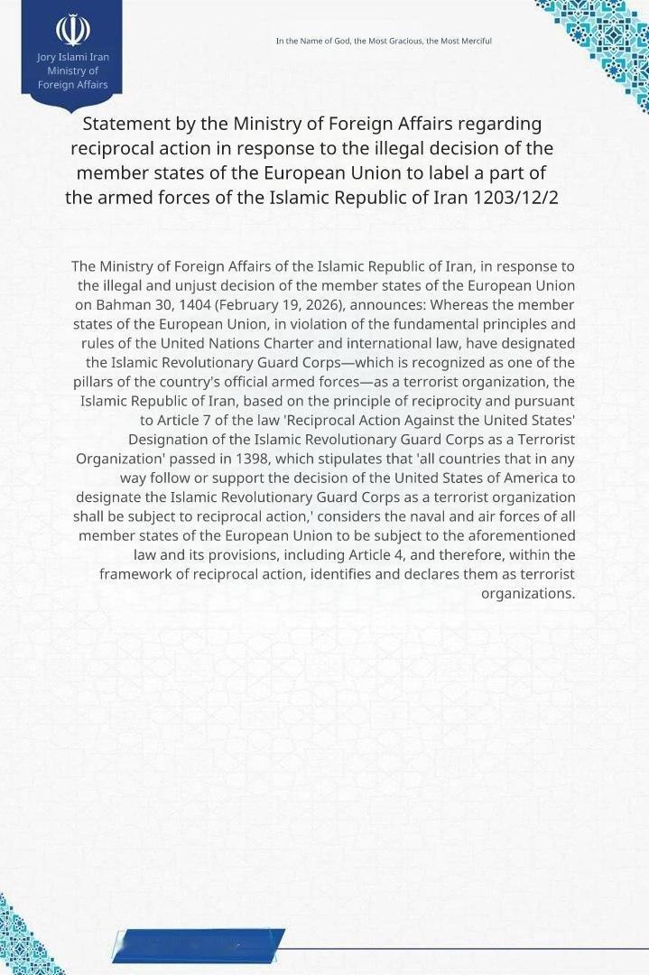 2月21日，伊朗外交部发表声明，宣布将欧盟成员国的海军和空军指定为“恐怖组织”。